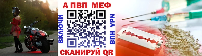 где купить наркотик  Николаевск-на-Амуре  A-PVP Crystall 