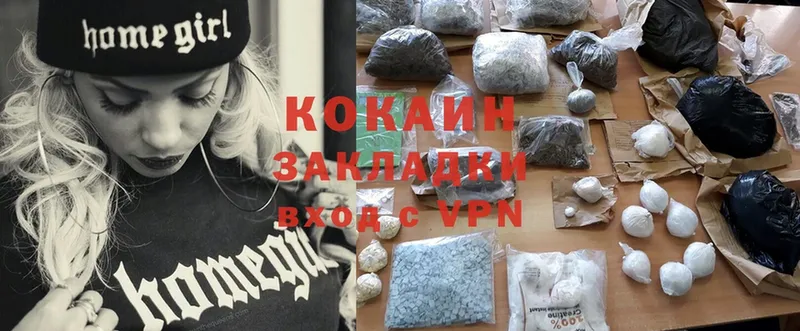 сайты даркнета клад  продажа наркотиков  Николаевск-на-Амуре  Cocaine Колумбийский 