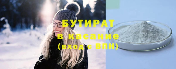 бутират Краснотурьинск